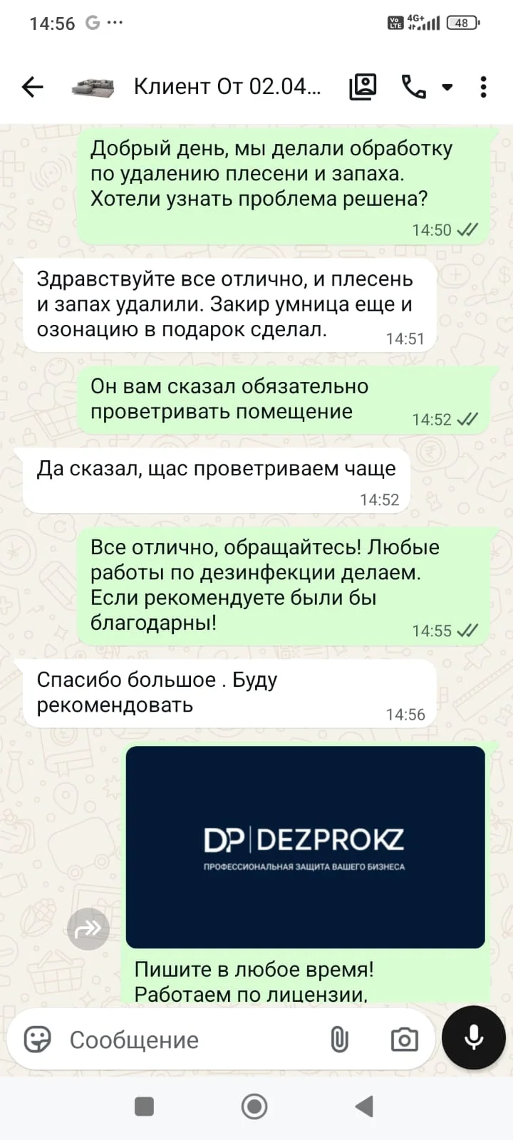 Отзыв клиента об обработке от плесени и запаха